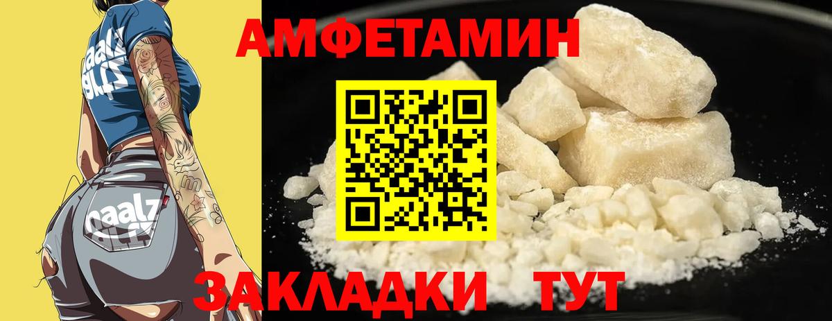 Амфетамин VHQ  Вход с VPN  АМФ  Назрань 