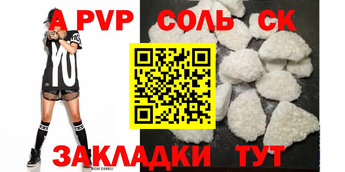 APVP кристаллы  Alpha PVP кристаллы  Вход с VPN  APVP  Alpha PVP Crystall  Назрань 