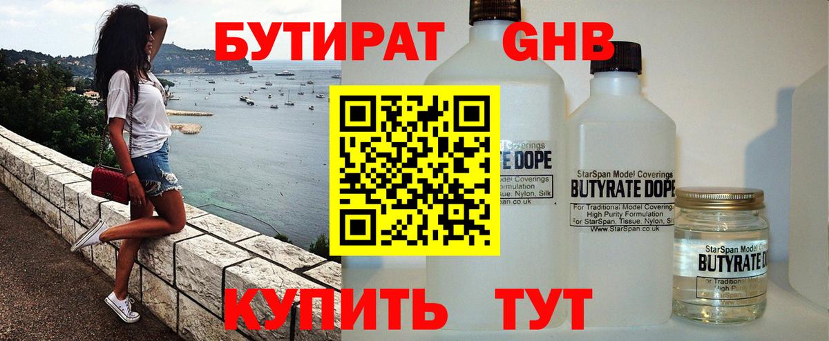 Назрань  БУТИРАТ BDO  Вход с VPN 
