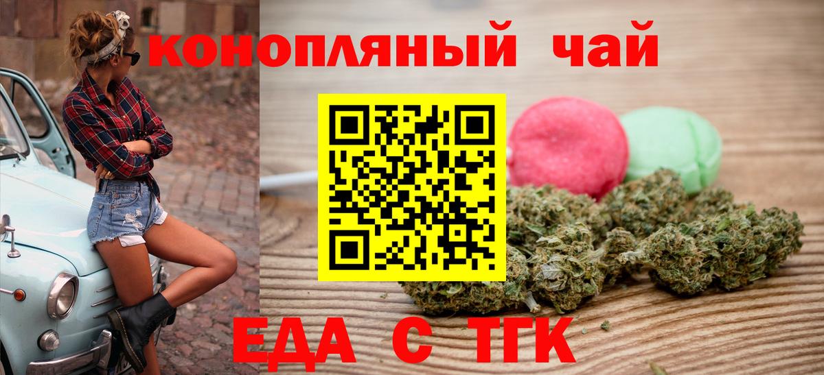 Назрань  Cannafood марихуана  Вход с VPN 