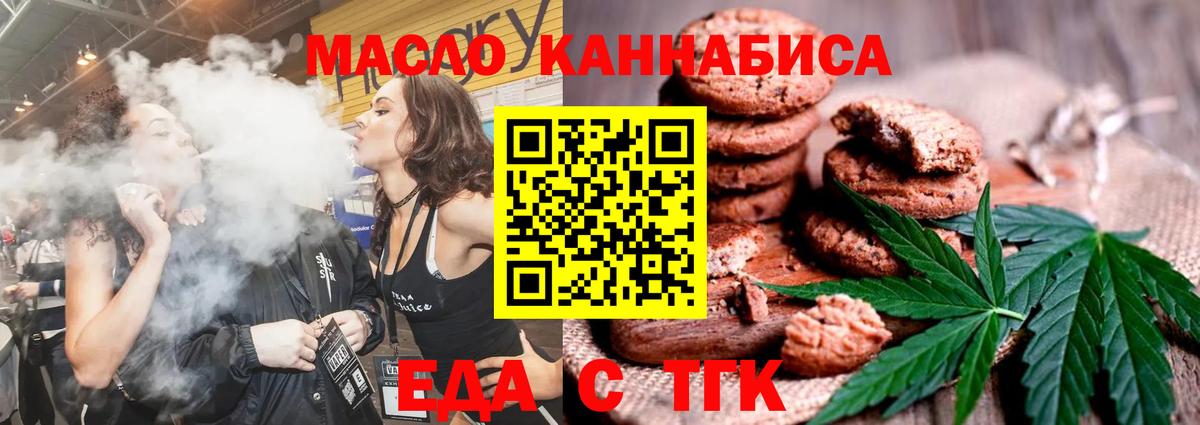 Cannafood марихуана Назрань
