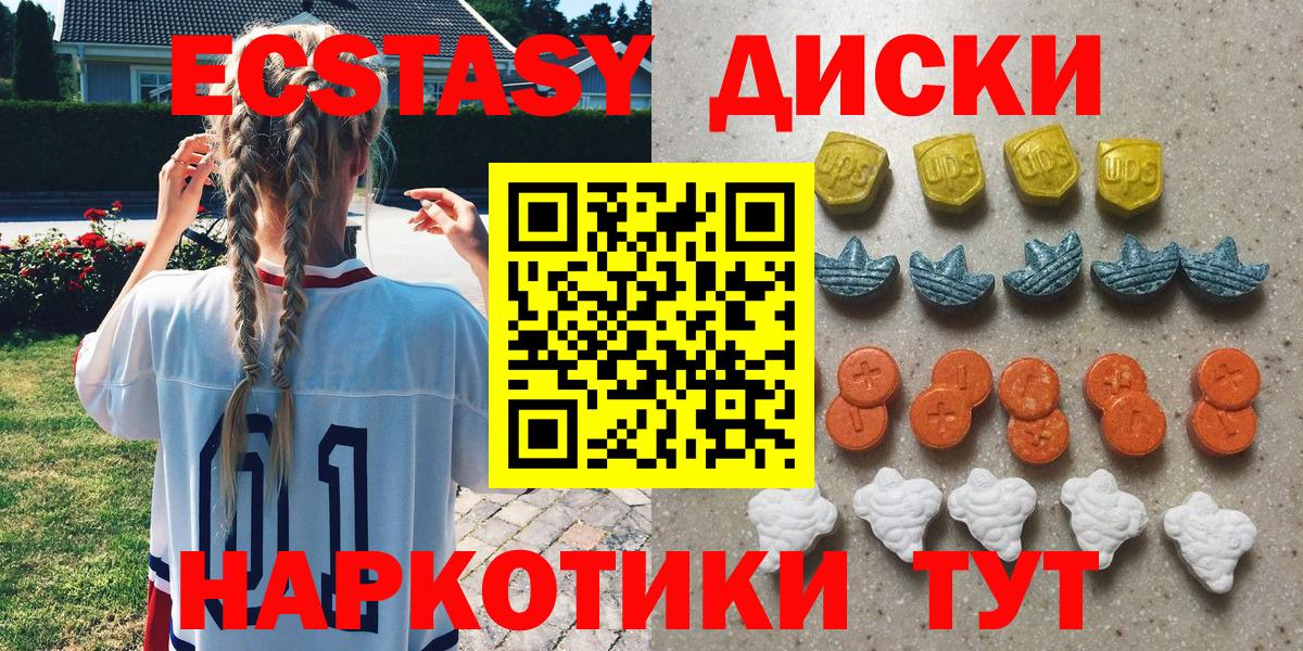 Ecstasy таблы Назрань