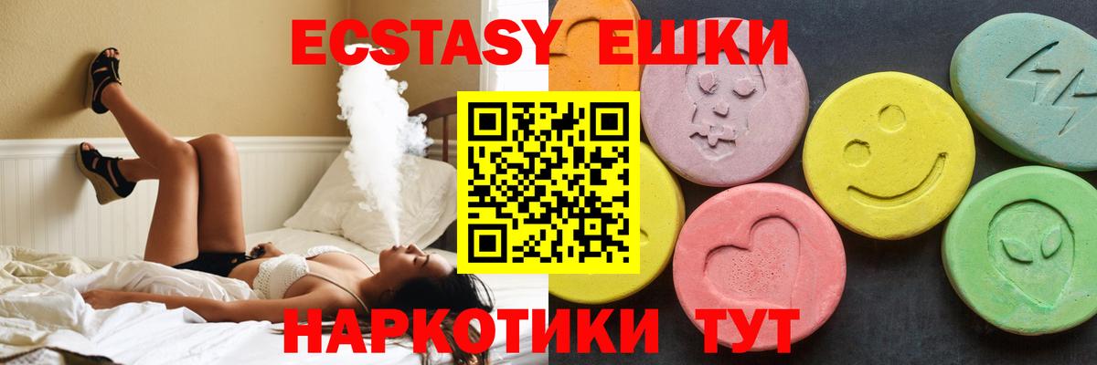Ecstasy Cube  ЭКСТАЗИ TESLA  Вход с VPN  Назрань 