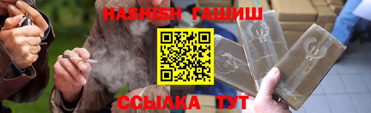 Гашиш гашик  Вход с VPN  Назрань 