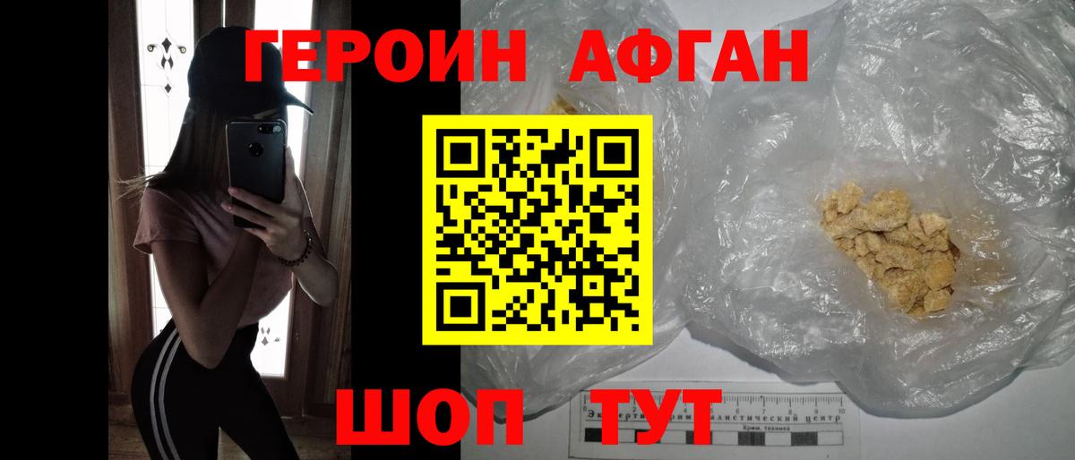 ГЕРОИН Афган  ГЕРОИН  Назрань  Вход с VPN 
