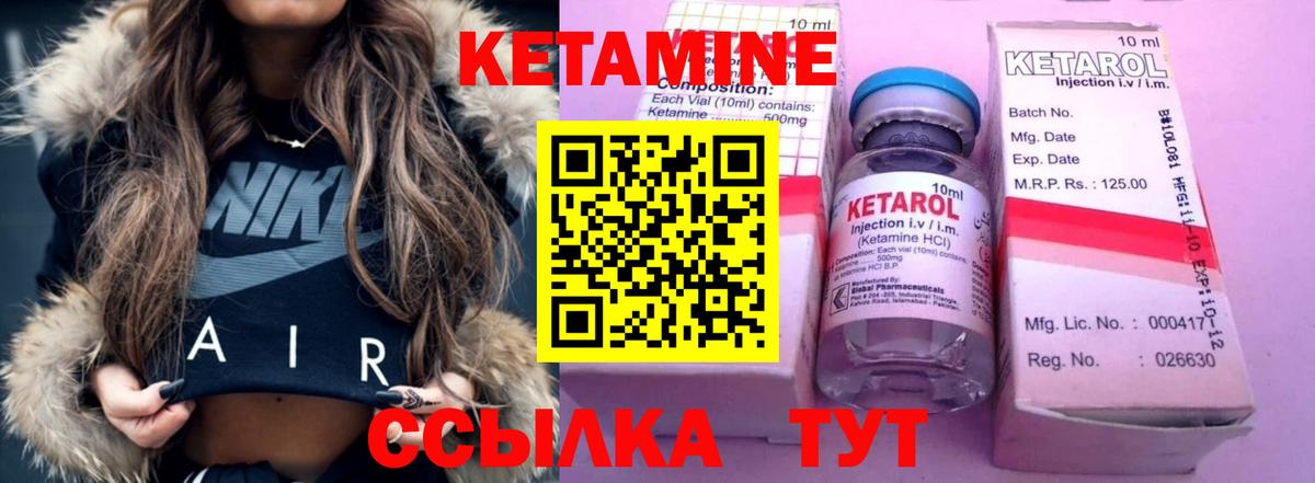 гидра ССЫЛКА  Кетамин ketamine  Вход с VPN  Назрань  Кетамин ketamine 