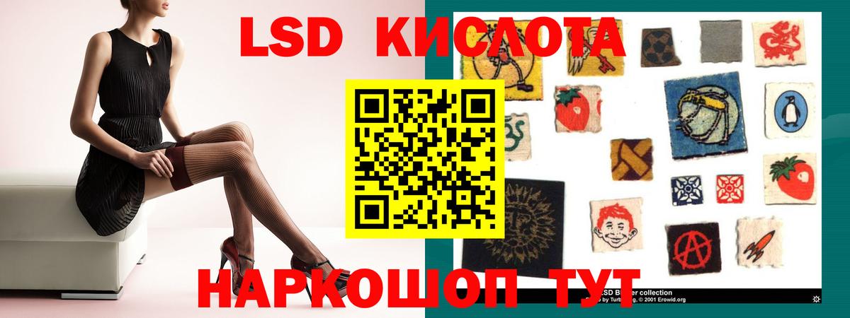 LSD-25 экстази ecstasy Назрань