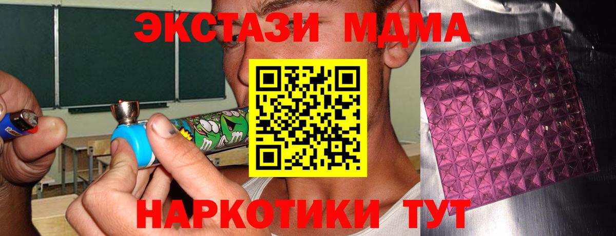 Назрань  MDMA Molly  Вход с VPN  МДМА молли 