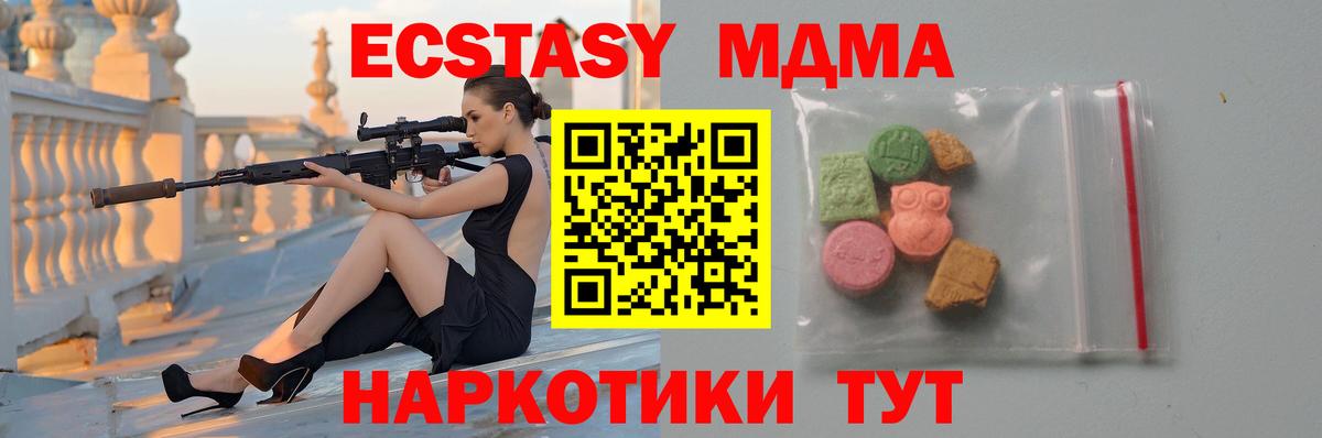 МДМА Molly Назрань