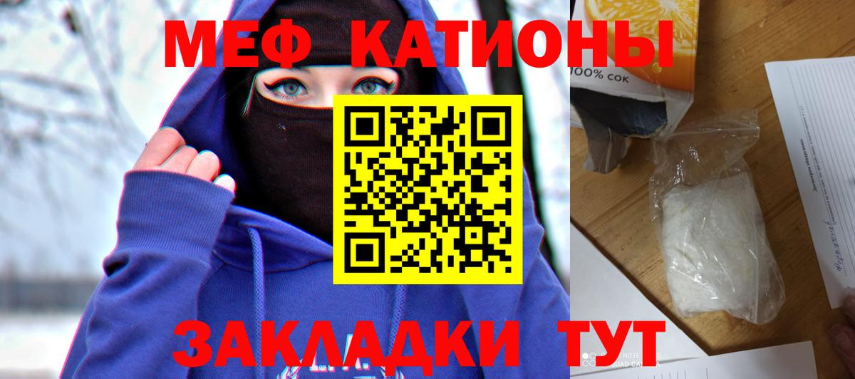 МЯУ-МЯУ  МЯУ-МЯУ мука  Назрань  Вход с VPN  магазин продажи   МЕФ мука 