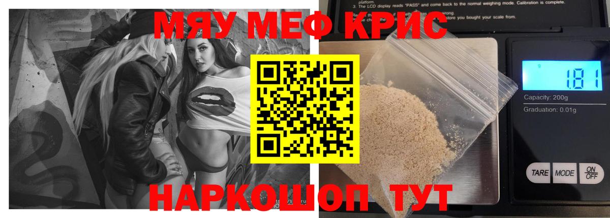 МЕФ мука Назрань