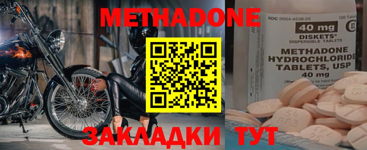 Назрань  Метадон VHQ  Вход с VPN 