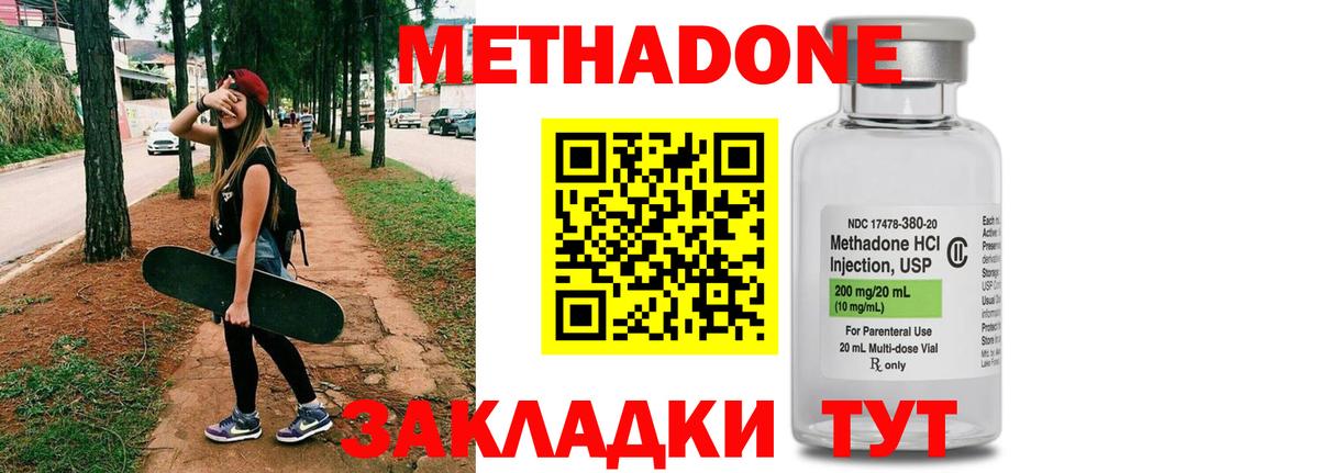 Метадон белоснежный Назрань