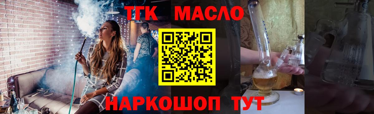 Дистиллят ТГК вейп  ТГК концентрат  Назрань  Вход с VPN 